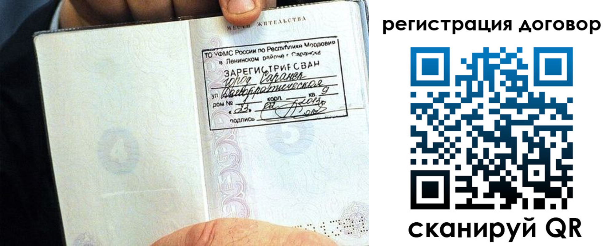 временная регистрация госуслуги в Курской области